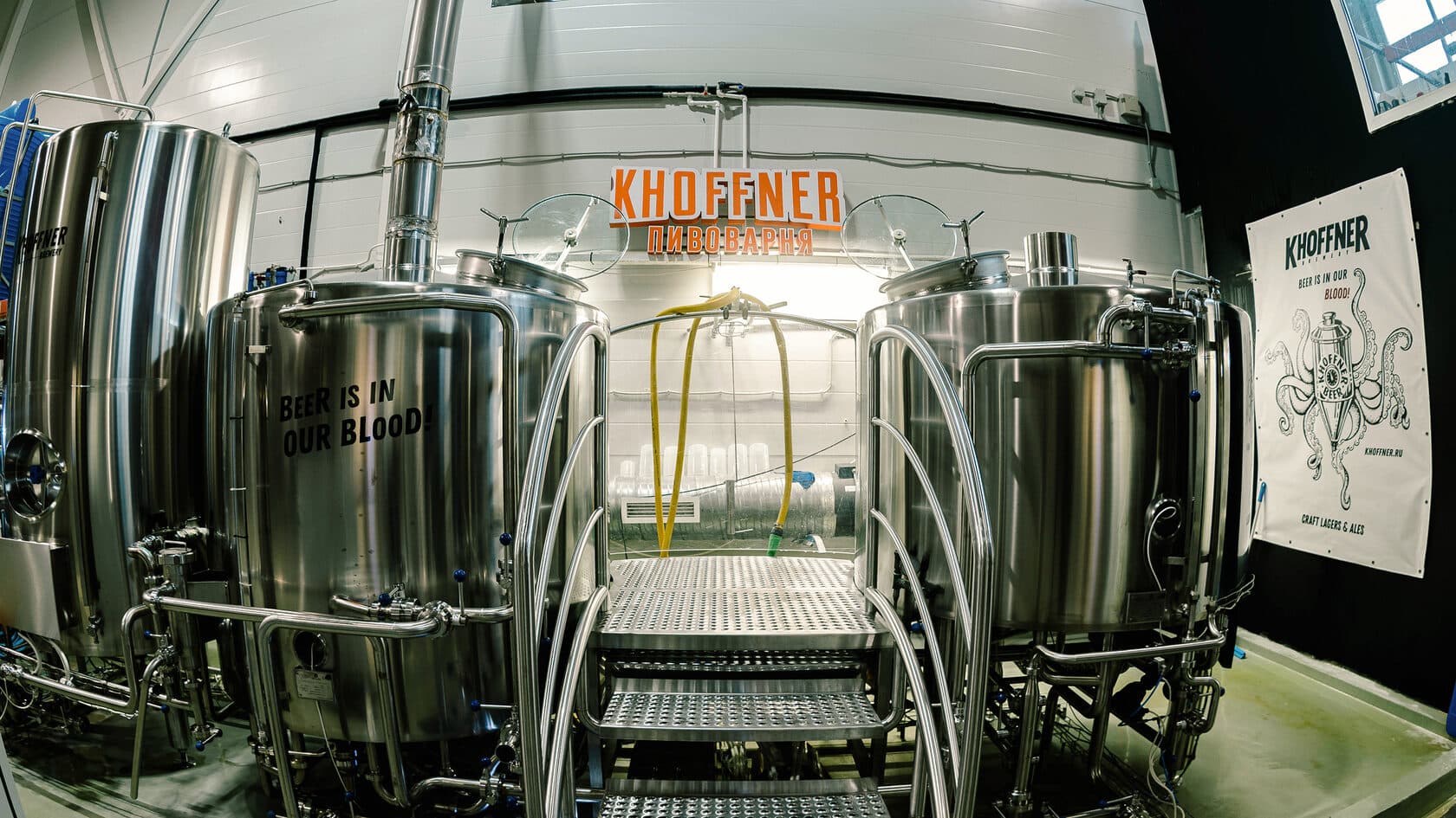 Продукция Khoffner Brewery