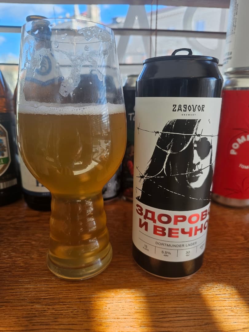 Ассортимент Zagovor