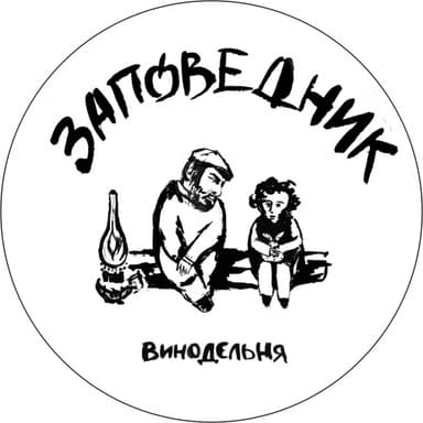 Логотип пивоварни Заповедник