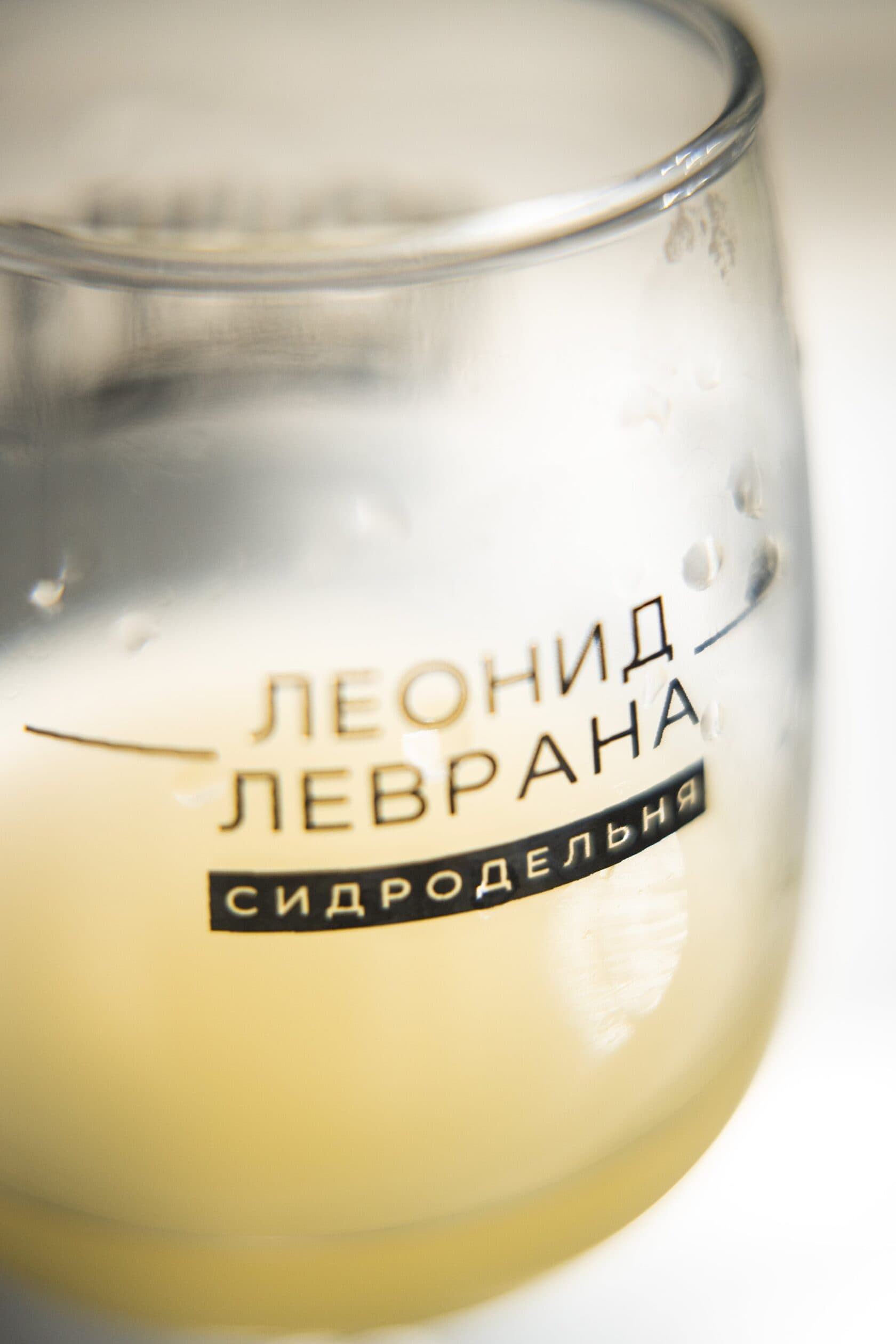 Интерьер сидродельни Леонида Леврана